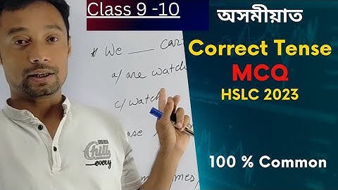 Correct Tense MCQ || HSLC Tense MCQs 2023 Assamese Medium || Class 10 English Grammar