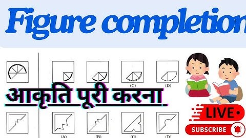 आकृति पूरी करना | problems for embedded figure | embedded figures | Geometrical Figure Completion |