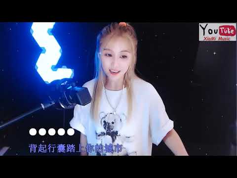 雪儿 - 失去爱的城市 (DJ版) 💕