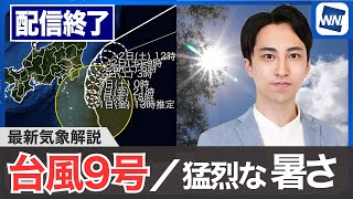 ウェザーニュースの配信のサムネイル画像