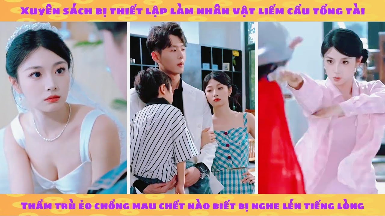 Tiếng lòng: xuyên sách bị hệ thống thiết lập nữ phụ liếm cẩu bị tổng tài nghe lén tiếng lòng