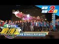 榮譽主席連戰 現場助講 籲藍軍團結集中選票 TVBS戰情室-選戰造勢大拼場 20200109