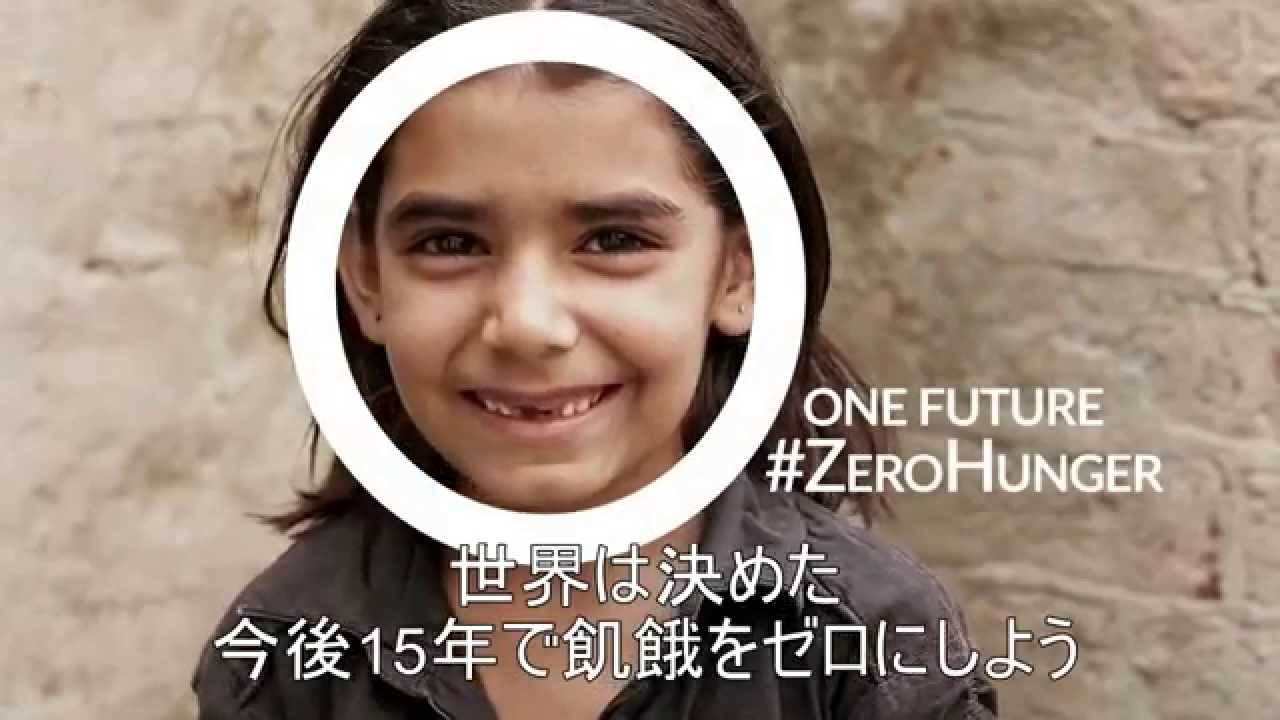 飢餓と貧困の撲滅を目指して 国連wfp 飢餓と貧困の撲滅を目指して 国連wfp