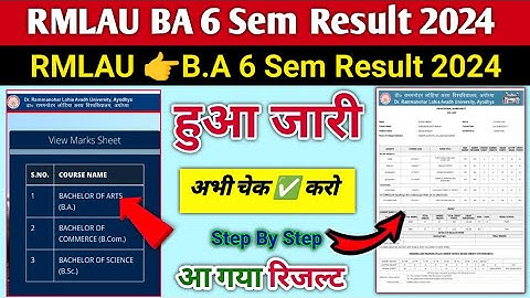 Rmlau Result 2024 | Rmlau BA 6 Sem Result 2024 | rmlau result 2024 BA 6th sem | even sem result 2024
