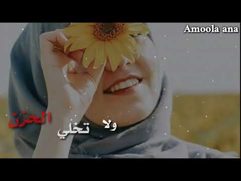 حالات واتس اب دينية شيل الهم من قلبك 