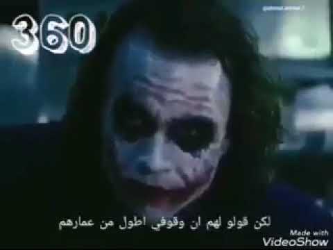 جوكر على غنية شونتي اونتي