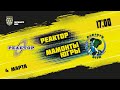 4.03.2021. «Реактор» – «Мамонты» | (Париматч МХЛ 20/21) – Прямая трансляция