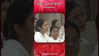प्रसंग आज की मुरली से...  बाप का राईट हैण्ड बनना है | Om Shanti Retreat Centre, Delhi-NCR 04-08-2026