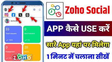 Zoho Social Media App 2025 | zoho social media management tutorial | zoho social app kya hai | zoho