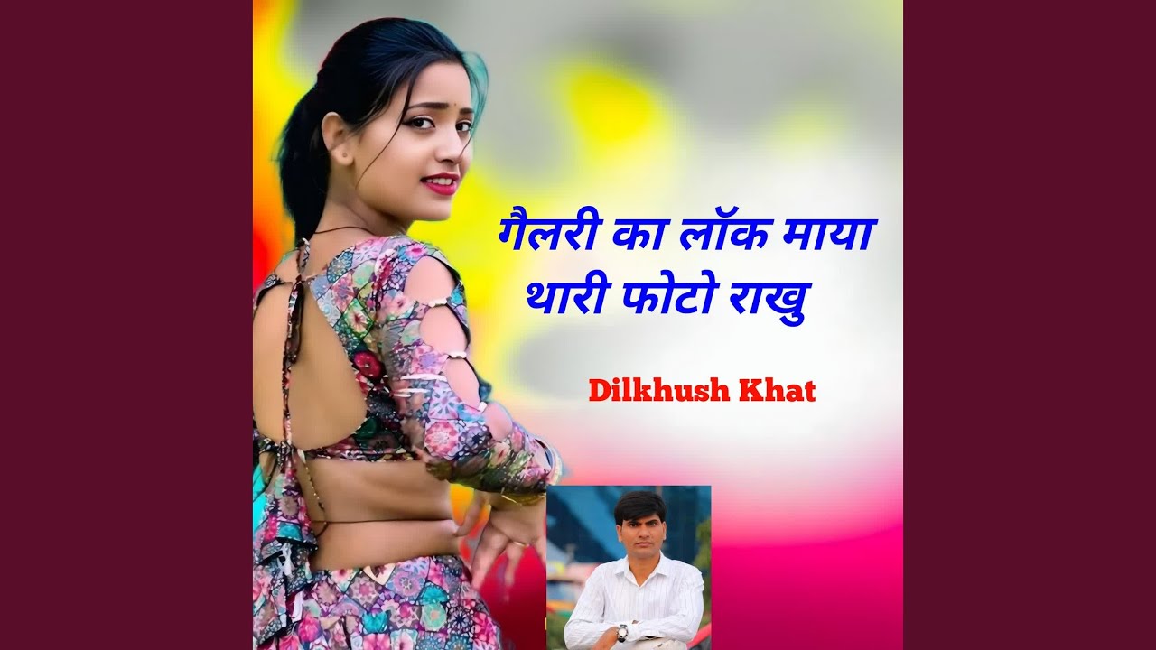 gallery Ka Lock Maya Thari Photo Rakhu