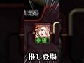 【モンスト】絶級トーナメントに推しが登場し発狂するストライカー【ゆっくり実況】 #ゆっくり実況 #モンスト #絶級トーナメント