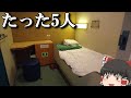 【フェリー旅】お客さんが少ない謎フェリーに乗船してみた…。「オレンジホープ」【ゆっくりトラベル】神戸→愛媛