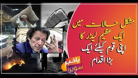 Ehsaas Emergency Cash Programme payment process is in full swing