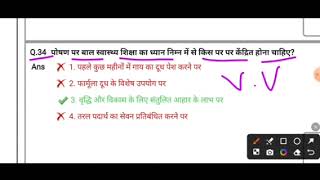 Bihar ANM // 2nd shift 2025 Answer key | ANM previous years paper // GNM nursing exam