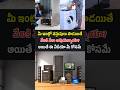 మీ ఇంట్లో వస్తువులు పాడయితే వేలకి వేలు అవుతున్నాయా అయితే ఈ వీడియో మీ కోసమే #itsmeravindra #shorts