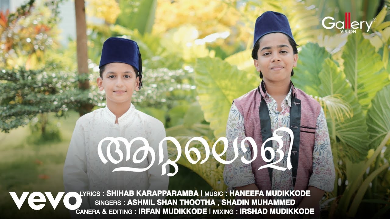 Ashmil Shan Thootha, Shadin Muhammed - Aattaloli | Official Music Video