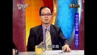 新聞挖挖哇：父子情(6/6) 20131024