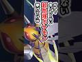ガチで会いたくない超危険なポケモンランキング