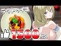 🔥高評価1500耐久🔥まったり雑談!たまにお料理🍳