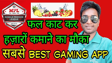 MPL App Se Paise Kaise Kamaye (हिंदी में) || MPL Pro App कैसे खेलें?