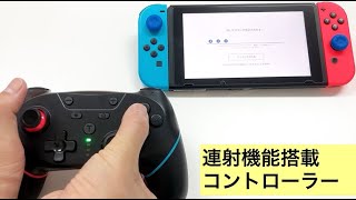 [マクロ/連射機能搭載スイッチコントローラー_y302112]ライブリーライフ