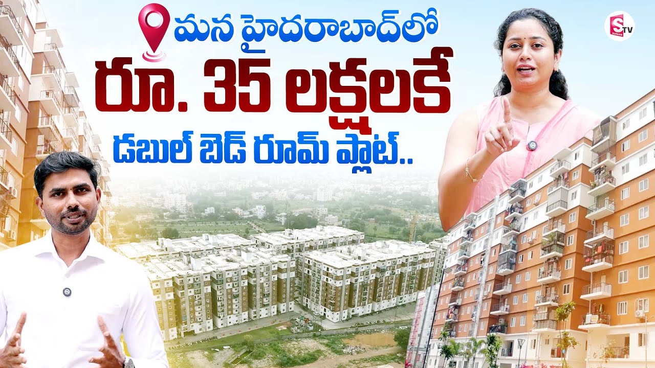 Double Bedroom Flat in Janapriya Upscale Sitara | 2 BHK Flats Just ₹35 Lakhs | Hyderabad Real Estate