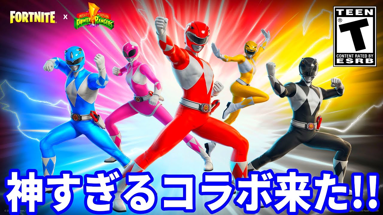 神すぎるコラボがやってきた!!【フォートナイト】【フォトナ