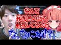 はんじょう、多国籍valoでも秋刀魚ネタを擦る【2024/11/12】