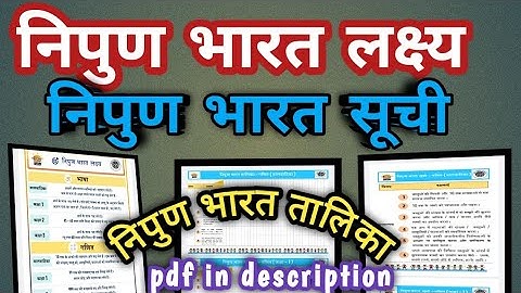 #nipun# बालवाटिका से  कक्षा  3/निपुण भारत लक्ष्य ओर दक्षताएं क्या है?निपुण तालिका.