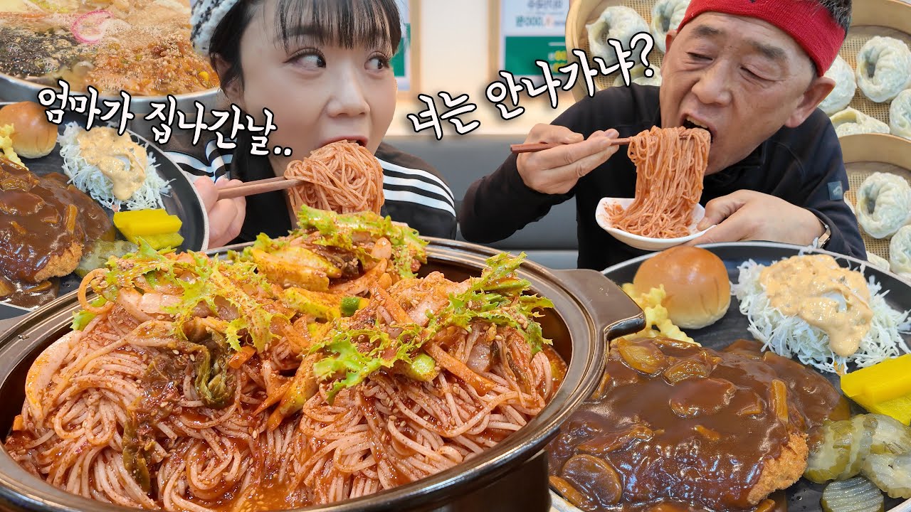 “아빠 엄마 집 나갔어🤣” “너는 안 나가냐??😁” 엄마가 집에 없는 날 아빠랑 국수집에서 10인분 먹고왔어요 ㅋㅋㅋ 엄마 돌아와 만리 만빠 먹방