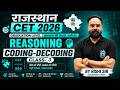 CET 2026 Reasoning Marathon | Coding-Decoding Class-03| Score Boosting Session | Rishi Sir reasoning