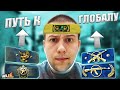 👑 ПУТЬ К ГЛОБАЛУ 🔥 СТРИМ КС ГО 🎁 РОЗЫГРЫШИ 💲 ПРОМОКОДЫ 🔥 КС ГО СТРИМ 👑 ЧИТЫ КС 🍀 РАЗДАЧА СКИНОВ