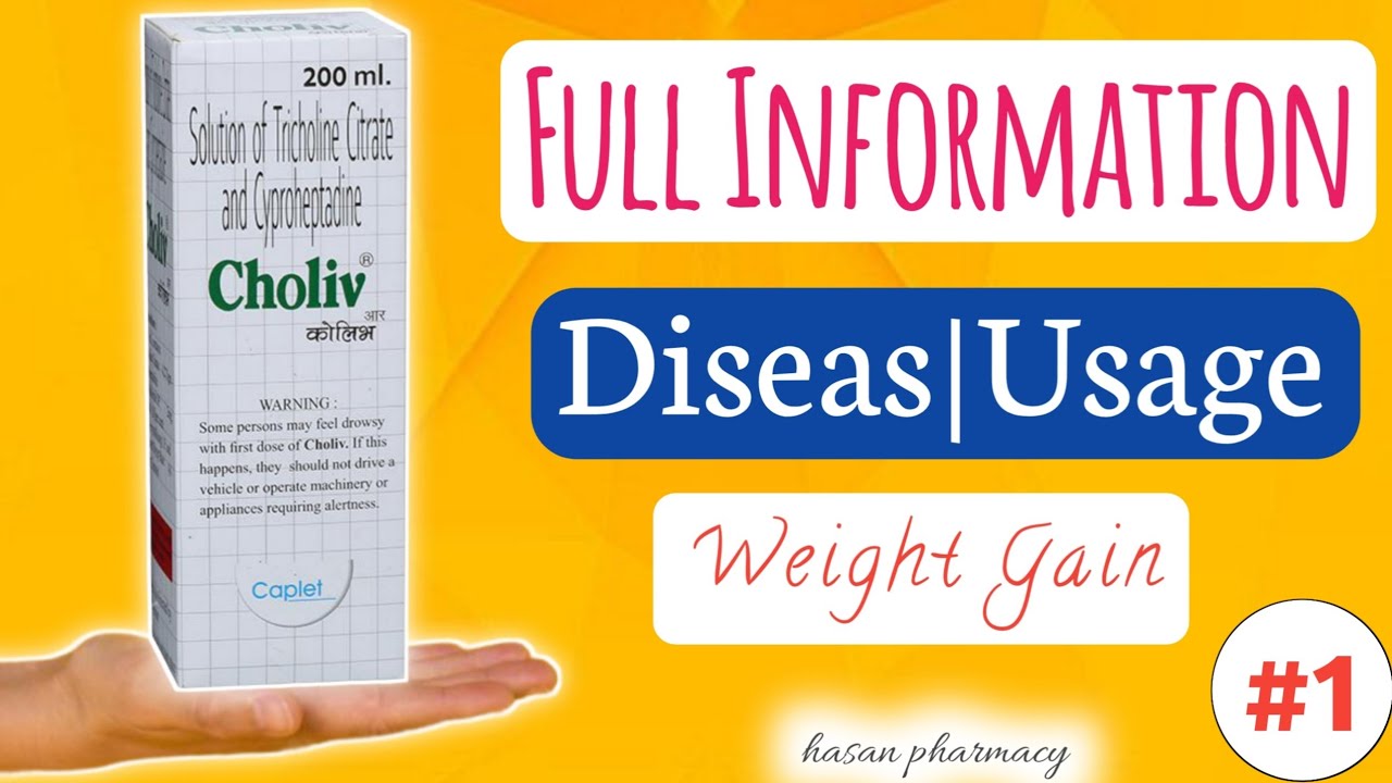 Choliv Syrup In Bengali || Mota Howar Syrup || Choliv Syrup Benefits