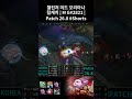 챌린저 미드 오리아나 킬캐치 | M G#2821 | Patch 26.8 #Shorts