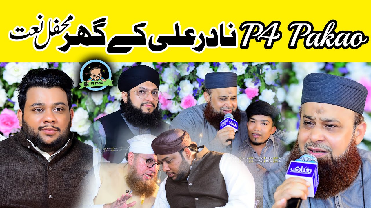 P4 Pakao | Nadir Ali Kay Ghar Mehfil | Owais Raza Qadri - Tahir Qadri - Abdul Habib Attari - 2021
