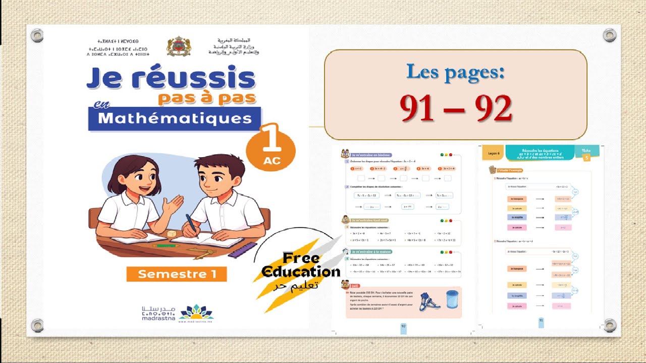 Я шаг за шагом добиваюсь успехов в математике, уровень 1AC, страницы: 91-92.