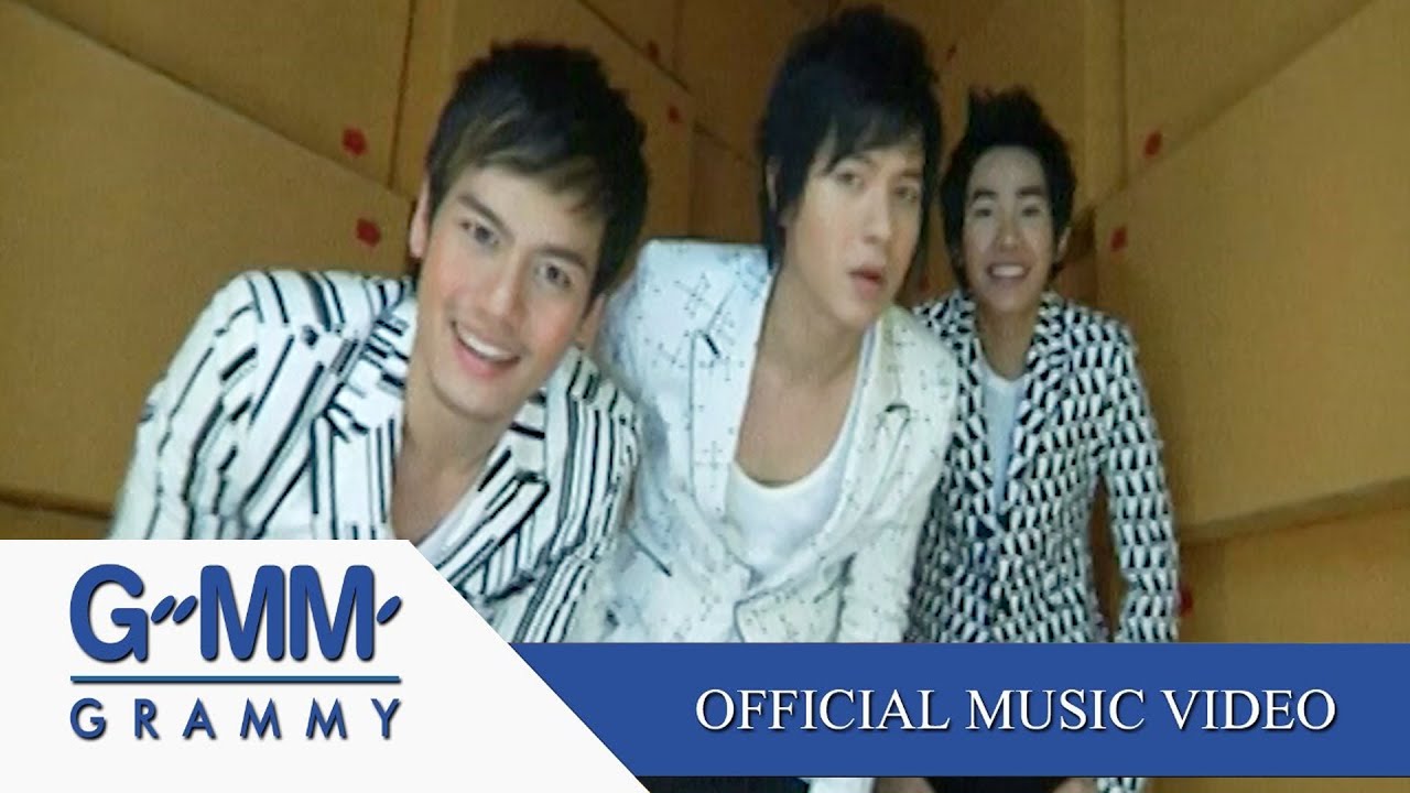 ใจกว้างงงง - เป๊ก อ๊อฟ ไอซ์