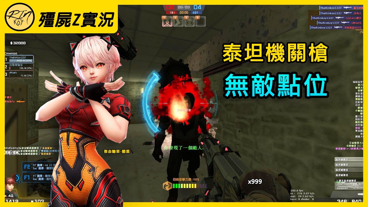 【Rinkoy】CSO 五局滿級！無敵玩法！泰坦龍捲機關槍！根本不可能死！｜「義大利巷戰．殭屍z」超神實況！｜火蓮霧黑豬神！勉強還是能刷下屏的XD！！