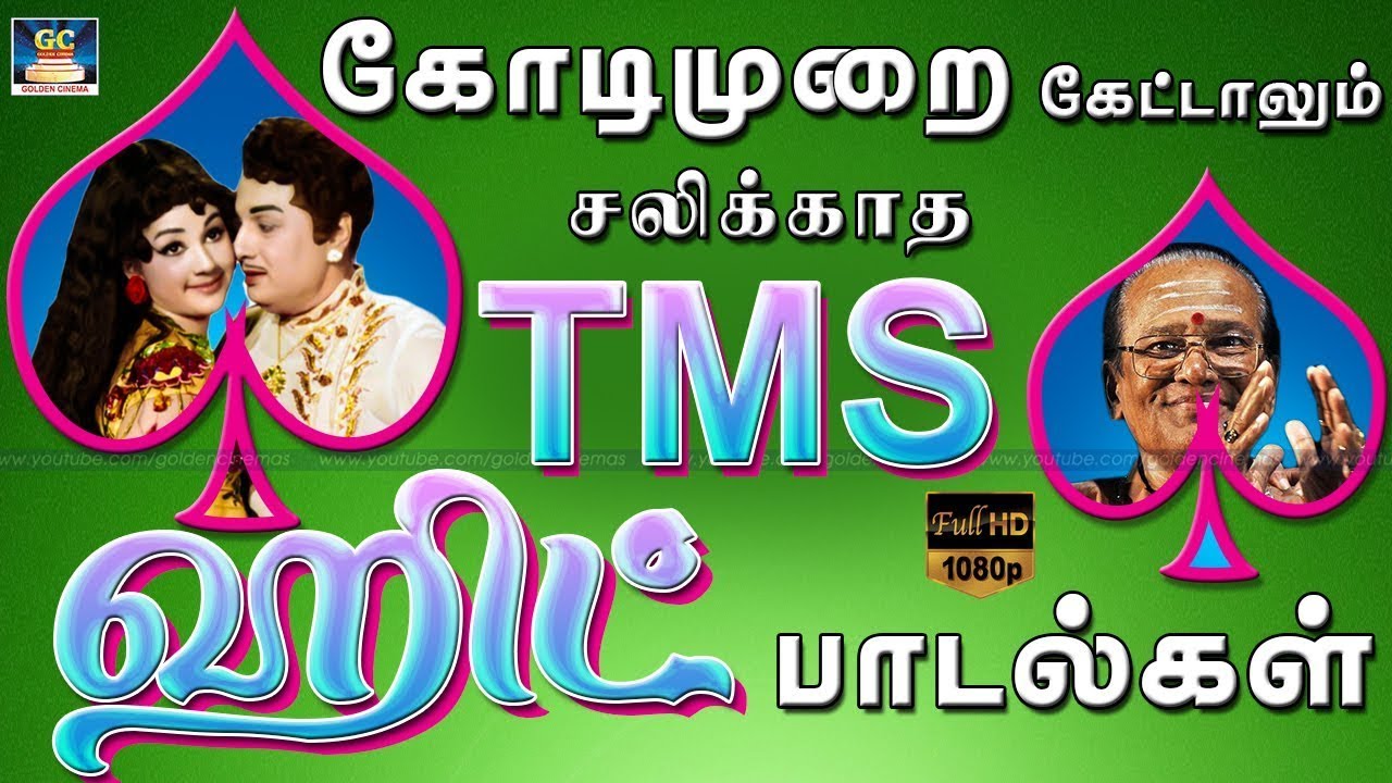 TMS 60s Hit Songs TMS tms-60s-hit-songs-tms
