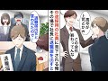【漫画☆総集編】中途採用のDQN社員に無能扱いな俺「高卒上司は邪魔だw」→嫌気が差しその場で退職届を出すと社長が顔面蒼白になり…【恋愛漫画】【胸キュン】