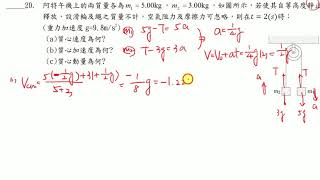 1090401作業 第20題
