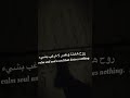 روح هادئة ونفس لا ترغب بشيئ 