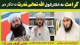 کرامت نہ انکار الله تعالی قدرت نہ انکار دی!! ابوحسان سواتی تہ جواب!! مولوی احمدسعید بخاری