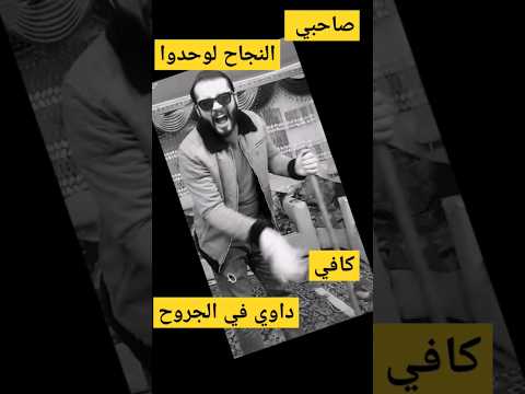 مقطع قوي للنجاح متقولش العيشة مره خلي في قلبك الطموح