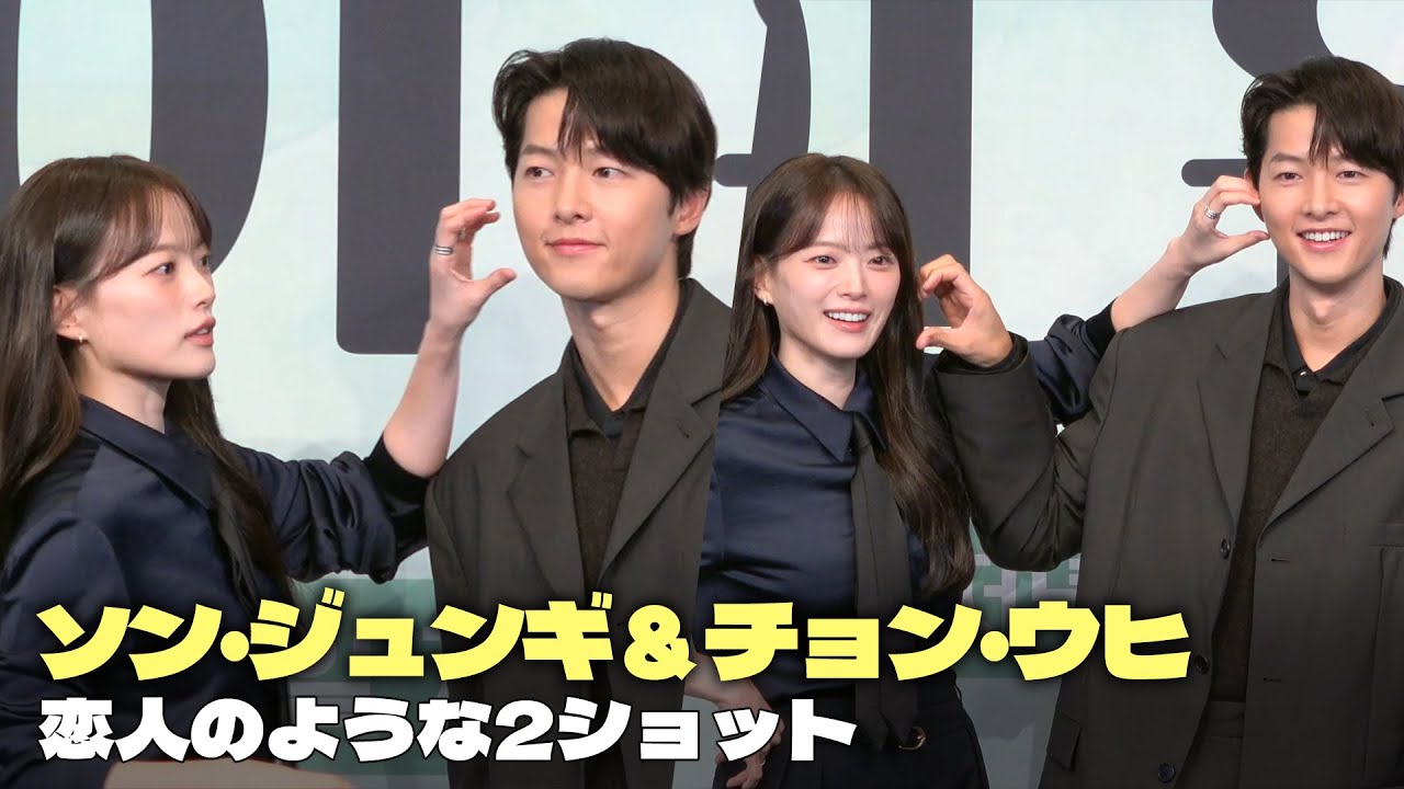Song Joong-ki and Chun Woo-hee, looking forward to romance