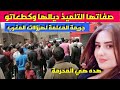 حررر-يمة - المعـ. لمة تهزززز المغرب- صف-* * هاتلو ودار  تو في ميكة