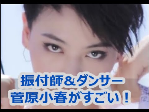 限定生産⭐️菅原小春SUGAR WATER⭐️入手困難 菅原小春さん「踊るときは気持ちが入る服を選びたい」Lenet FUN