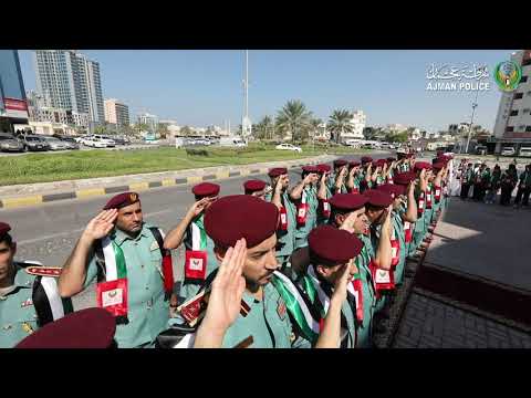 شرطة عجمان تجدد الولاء والانتماء للوطن في يوم العلم مع الموظفين والسياح والجمهور