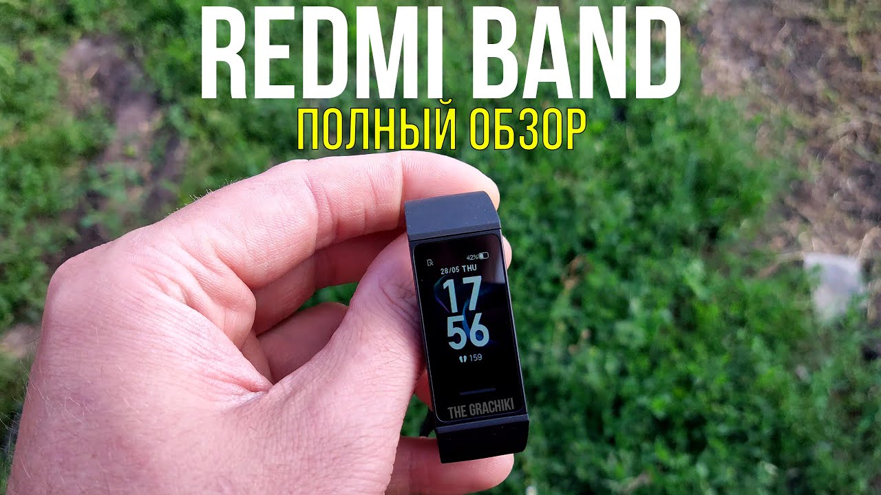 Redmi Band 20