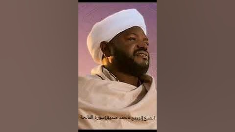 الشيخ|نورين محمد صديق|سورة الفاتحة|01